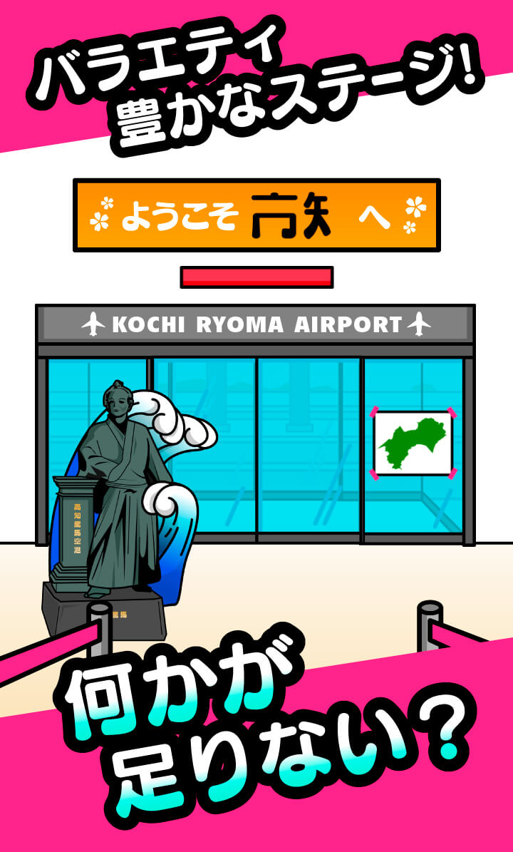 「日本横断！ナゾ解きトラベル西の章」イメージ画像